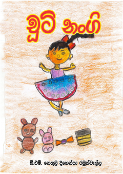 Chooti Nangi Nethuli - nilath perera.png